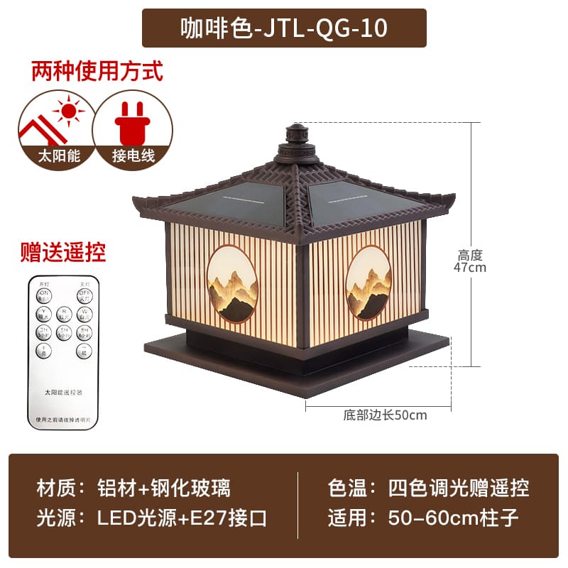 コーヒー色-50*50*47 太陽光発電