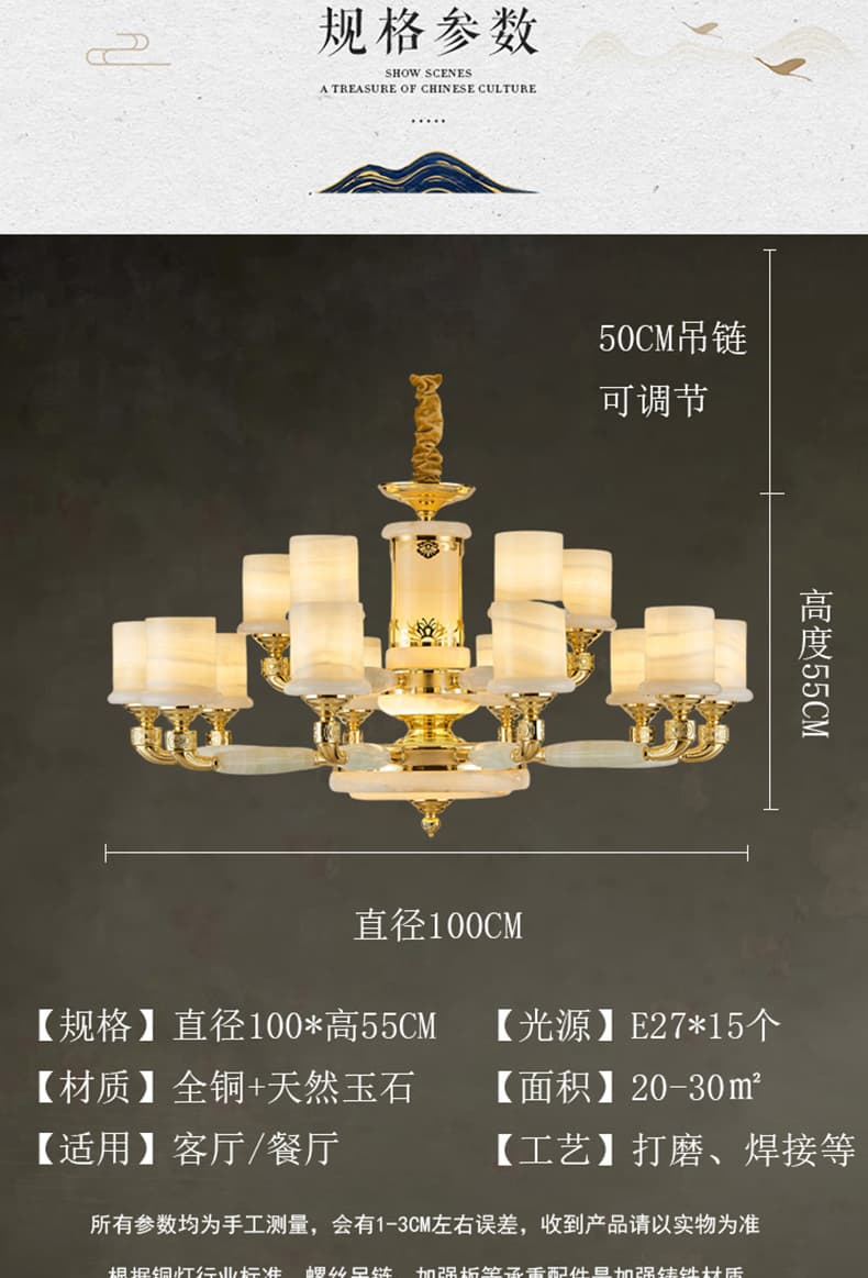 全銅玉石シャンデリア