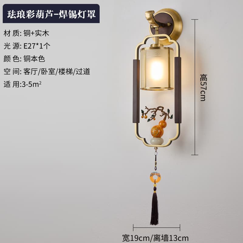 珐琅彩葫芦-焊锡灯罩