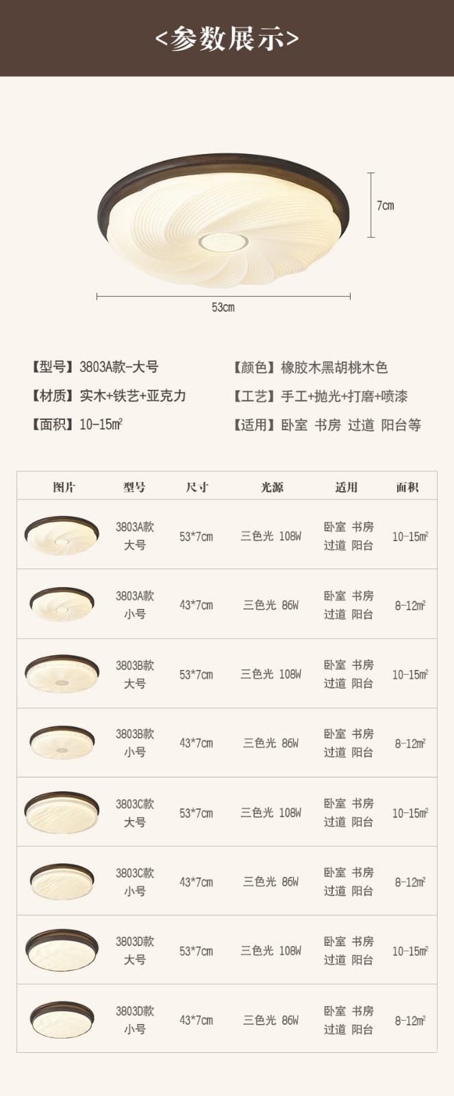 ໂຄມໄຟແບບວິນເທດ · 3803-H4561
