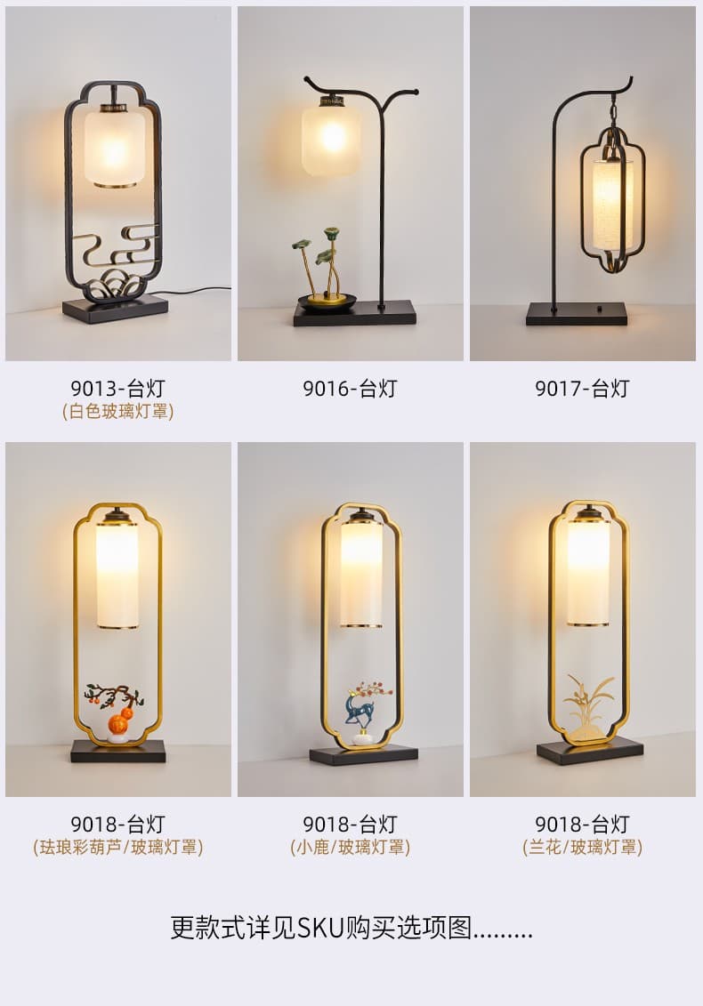 9012/탁상 조명