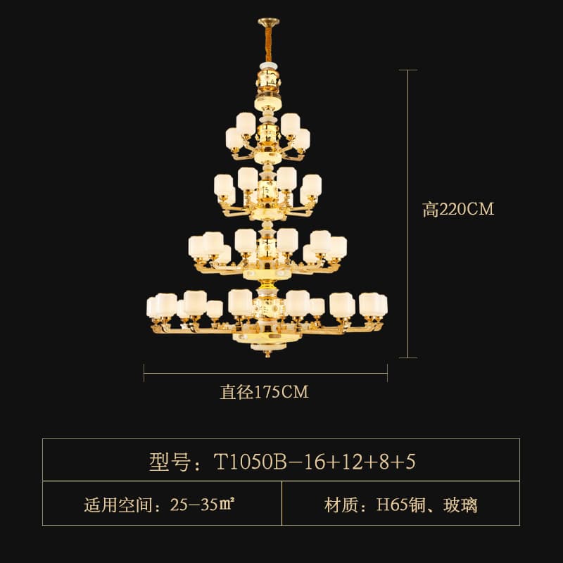 T1050-16+12+8+5ガラスランプシェード