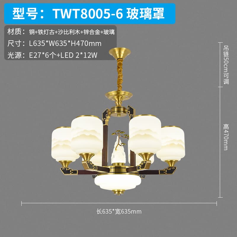 TWT8005-6 Glass Shade