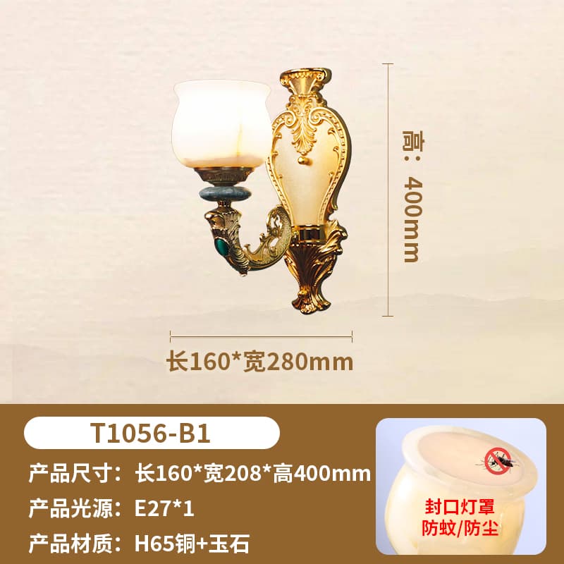 T1056-1玉石灯罩