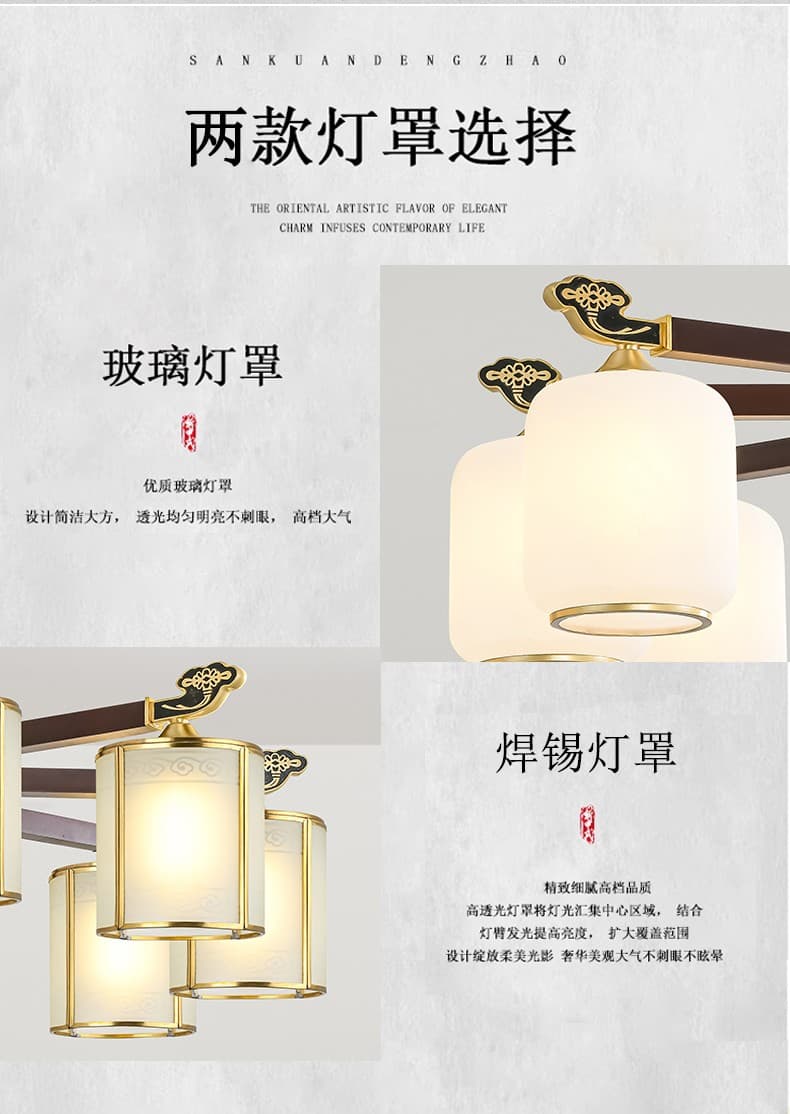 8825 Copper + Wood Fan Light