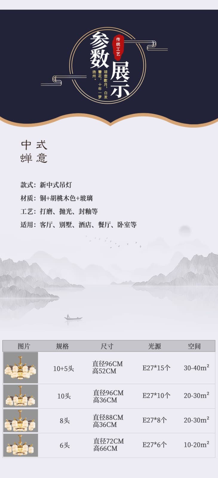 565銅+紅木吊り灯