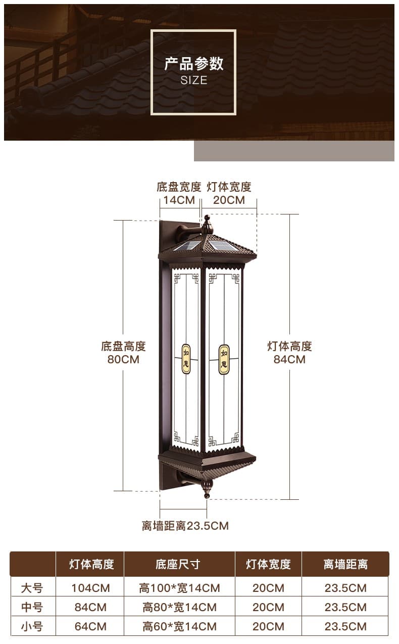 Solar / mains power wall lamp