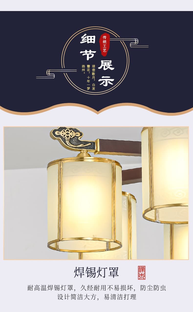 8819 Copper + Wood Fan Light
