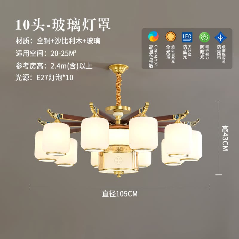 8818-10 유리 갓