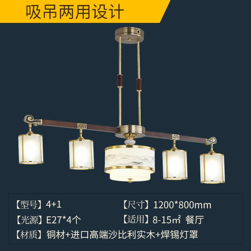 8809-4+1 식탁 펜던트 납땜 갓