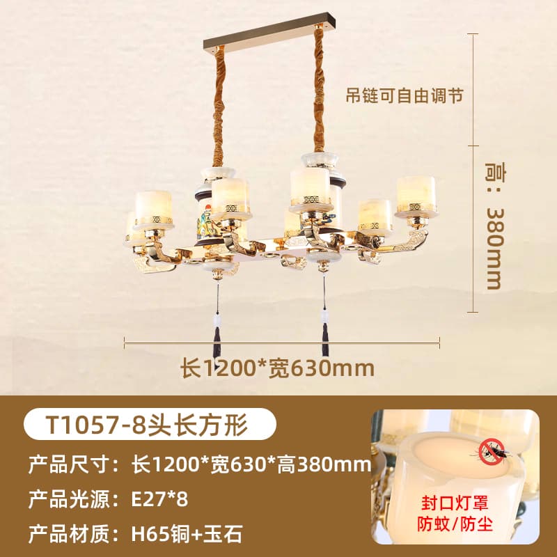 T1057-8 ulo hugis-parihaba jade lampshade