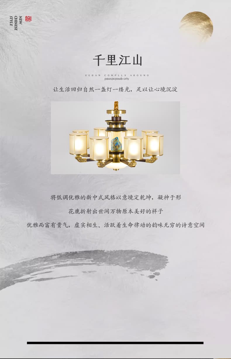 동+홍목 샹들리에