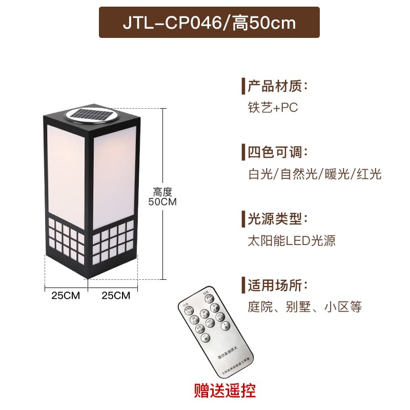 CP046-500 太陽光-砂黒色