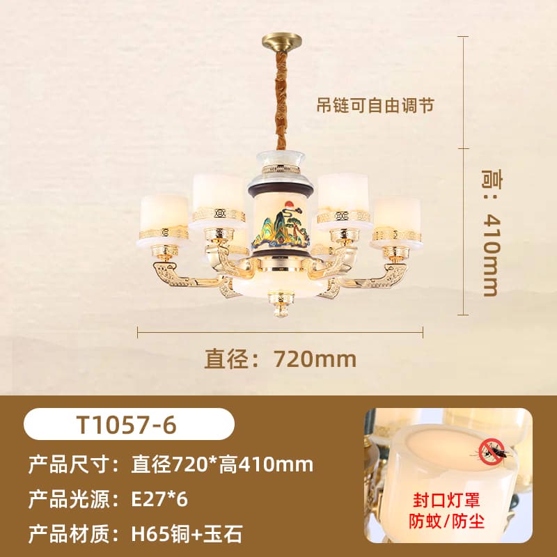 T1057-6 lampshade ng jade