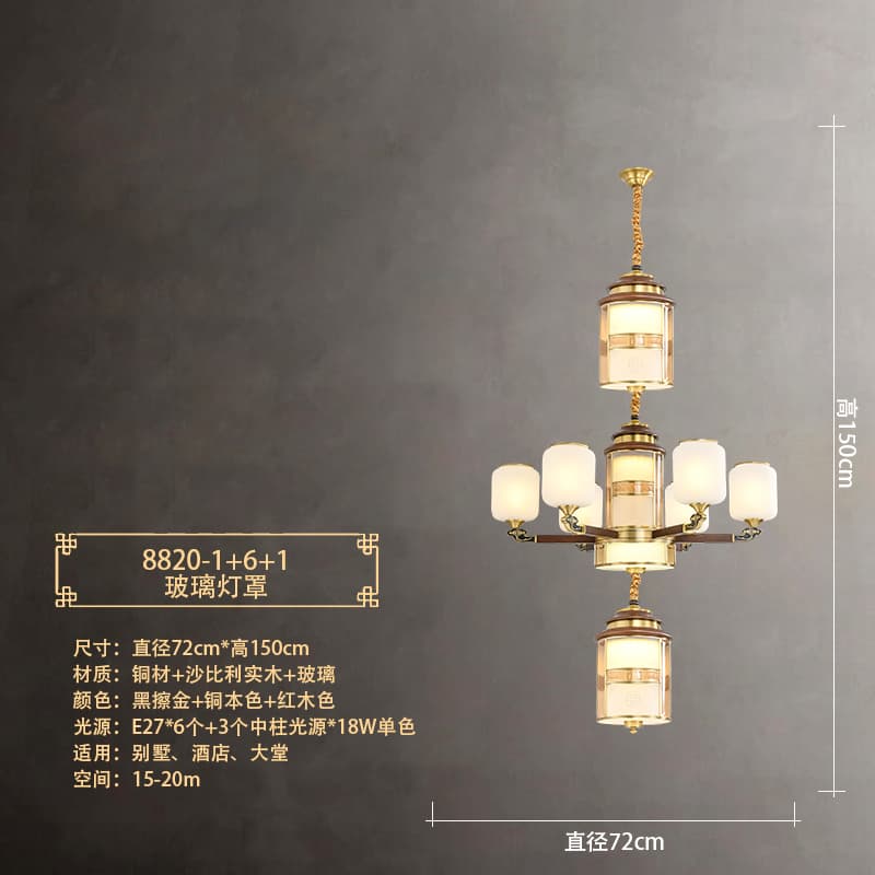 8820-1+6+1 유리 갓