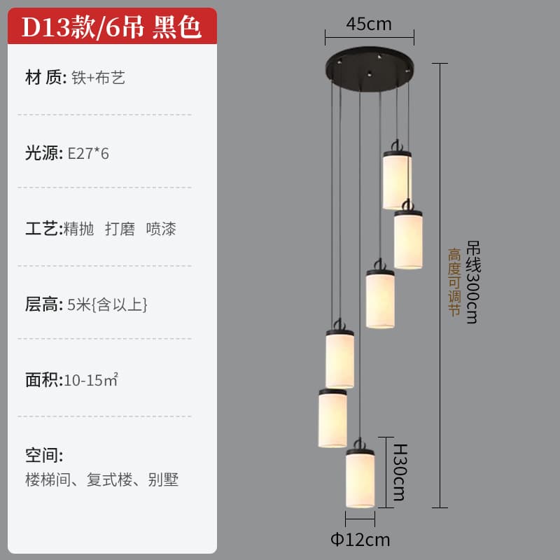 D13-6吊黑色
