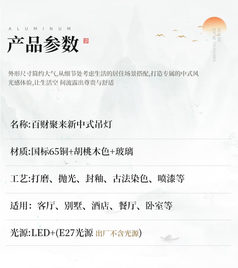 620 동+나무 샹들리에