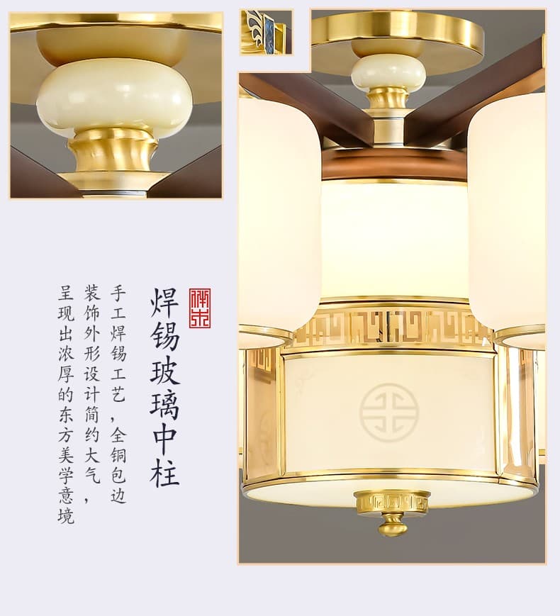 8818 Copper + Wood Fan Light