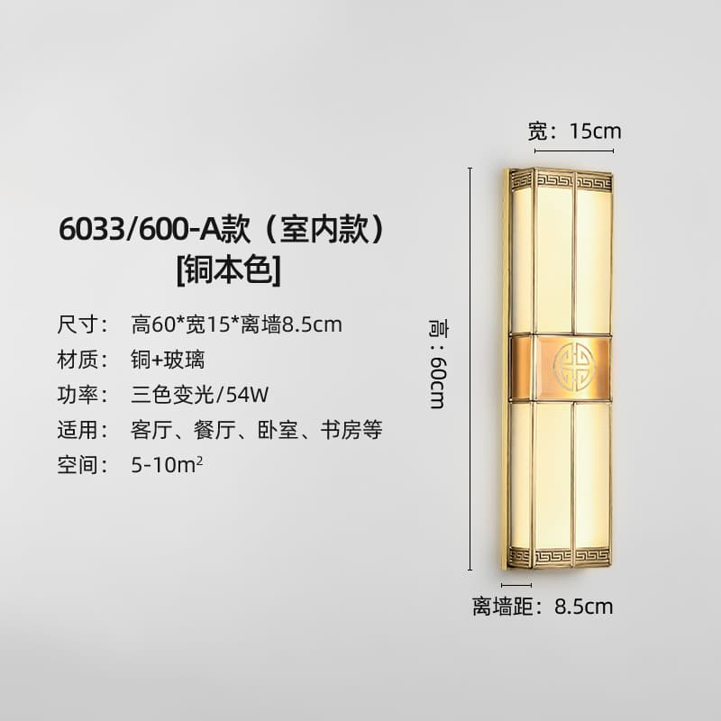 6033/600-A형 (실내용)