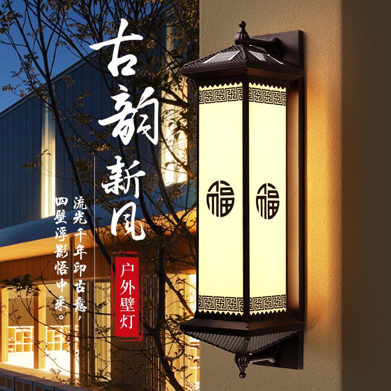 Solar / Mains Wall Light — view 1