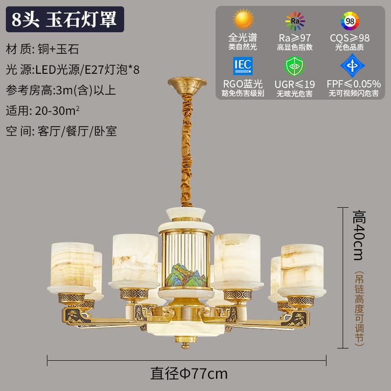 8853-8 Jade Lampshade