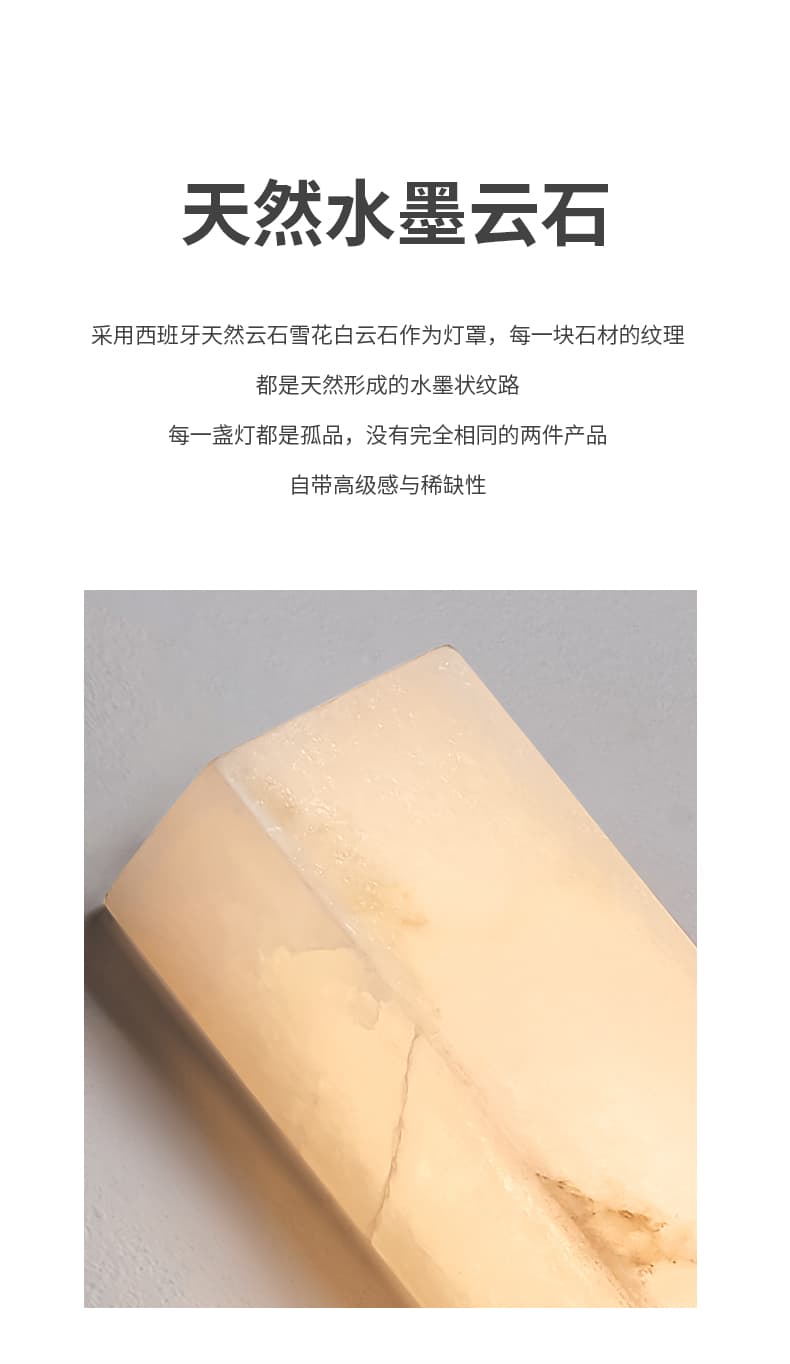 6065 Square/Marble Wall Lamp