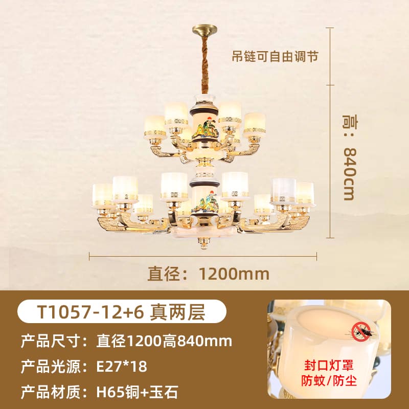 T1057-12+6 Totoong Double Layer na Jade Lampshade