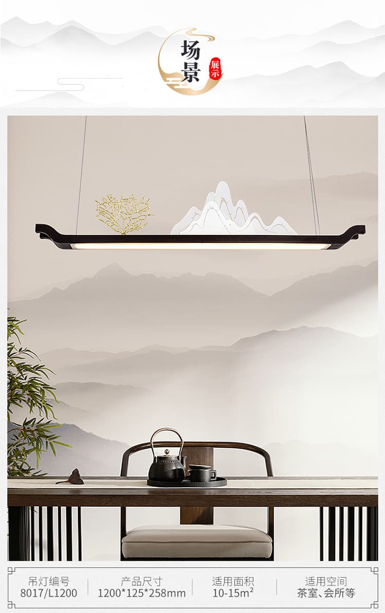 Zen Dining Hanging Lamp - JFL-8017