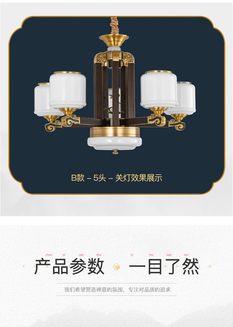 동+홍목 샹들리에