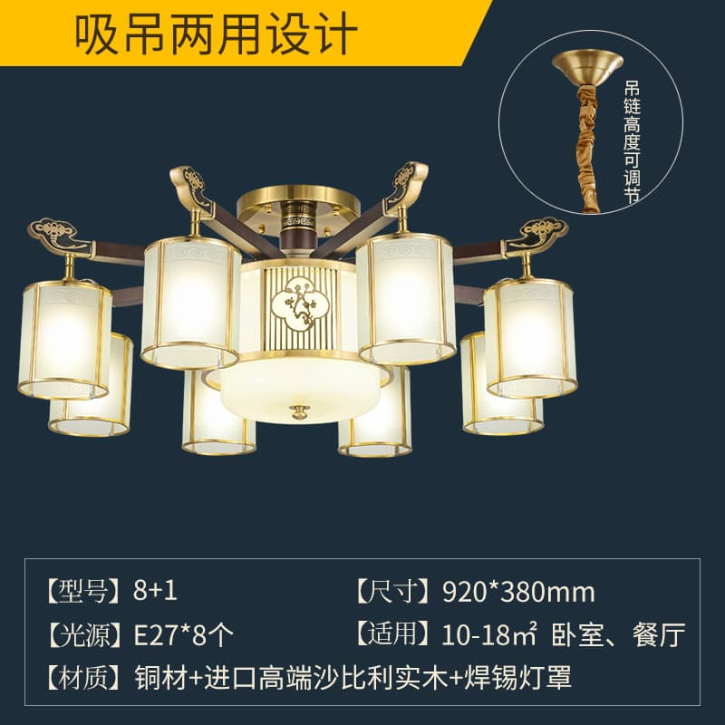 8810-8+1 납땜 갓