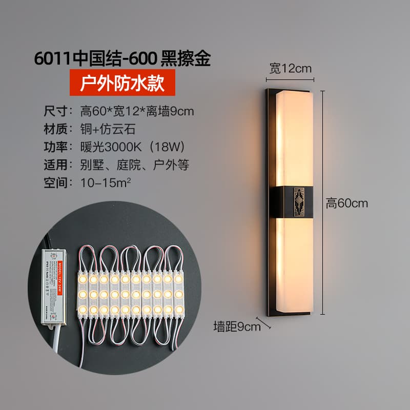6011中国結-黒擦金-600