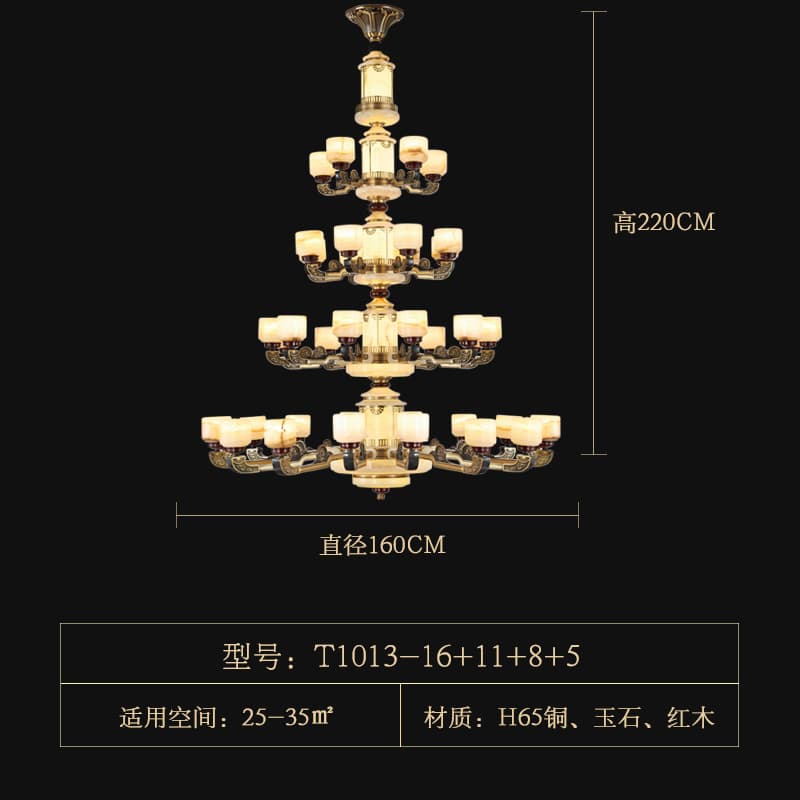 T1013-16+11+8+5玉石ランプシェード