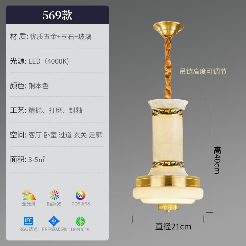 569 Small Pendant