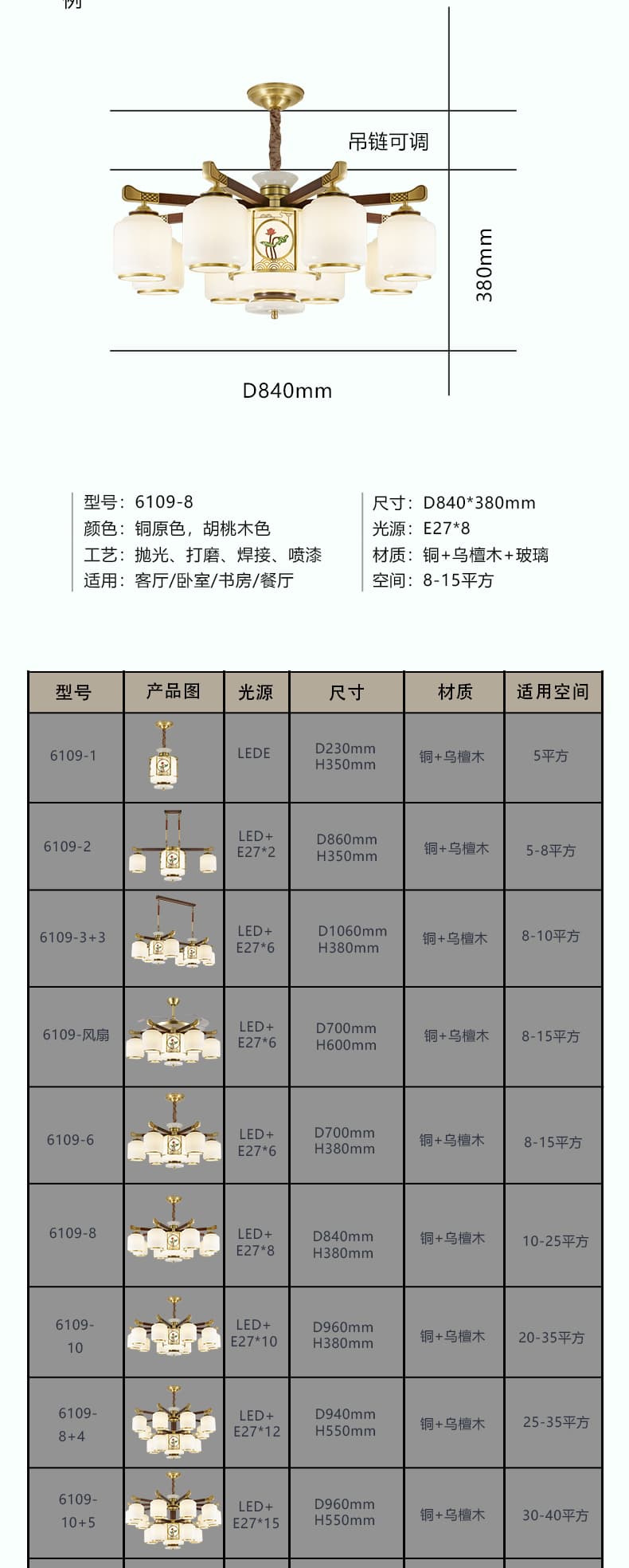 동+흑단목 유리 갓 샹들리에