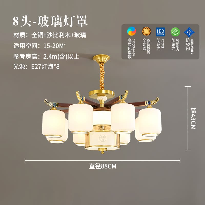 8818-8 유리 갓