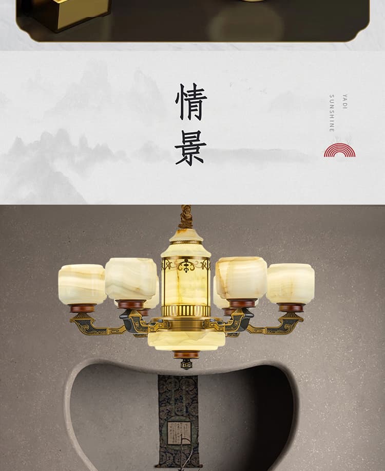순동 옥 샹들리에