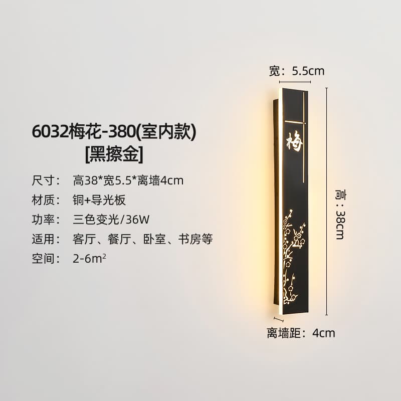 6032-380-매화-검은색 금빛 문양