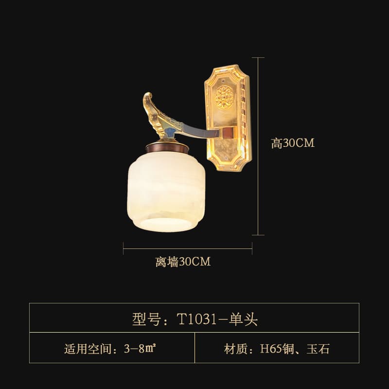 T1031-1玉石ランプシェード