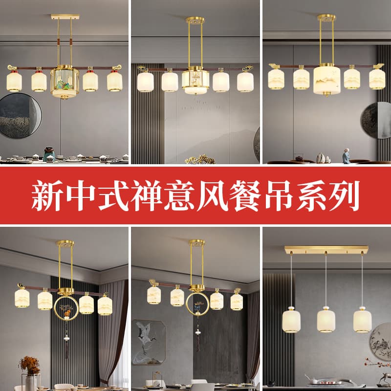 8861 Dining Chandelier — view 1