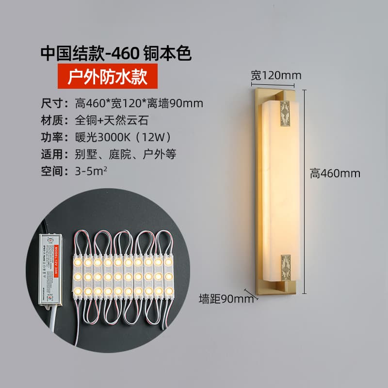 6010中国結銅本色/460雲石 屋外用