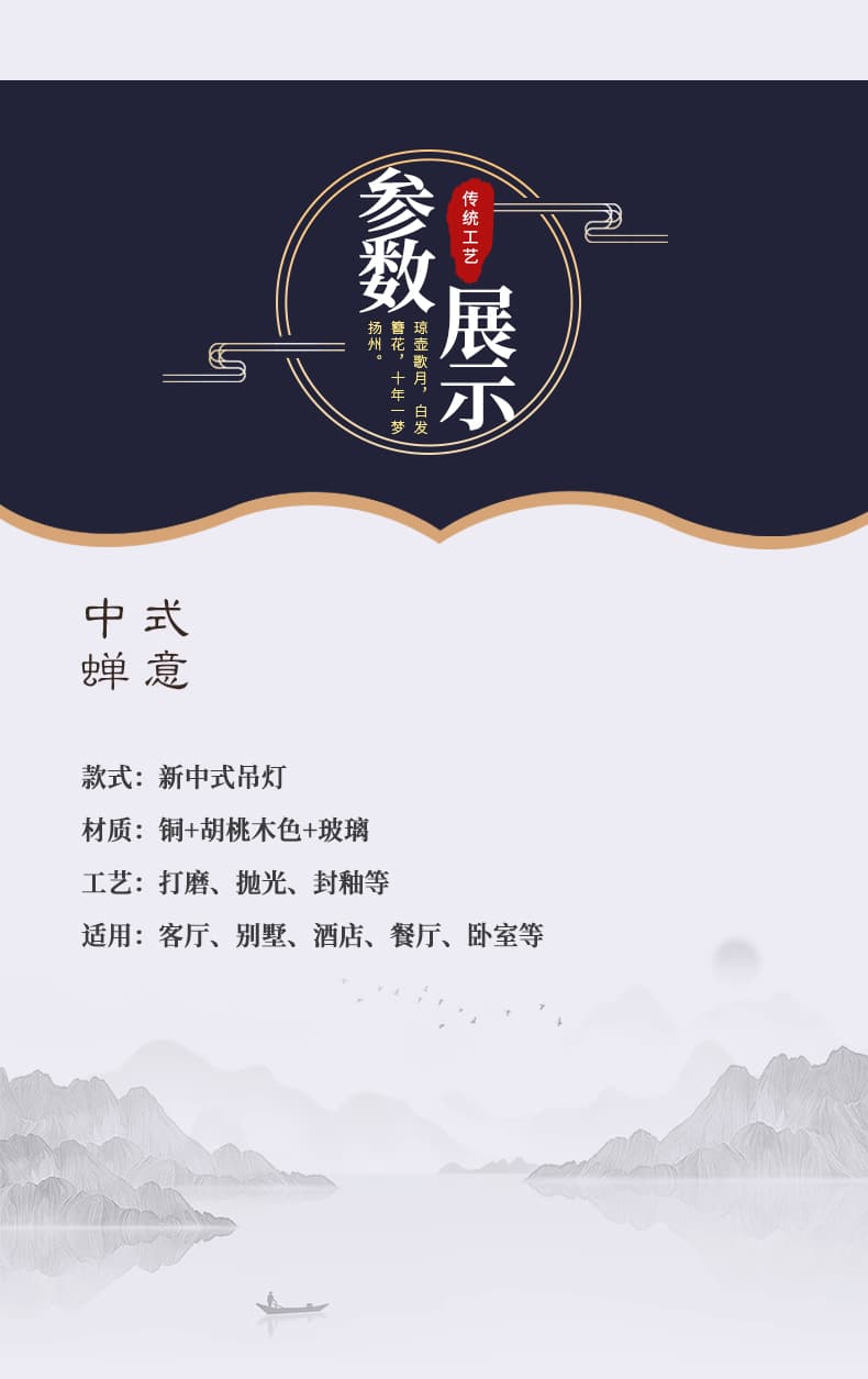 8857 동+홍목 샹들리에