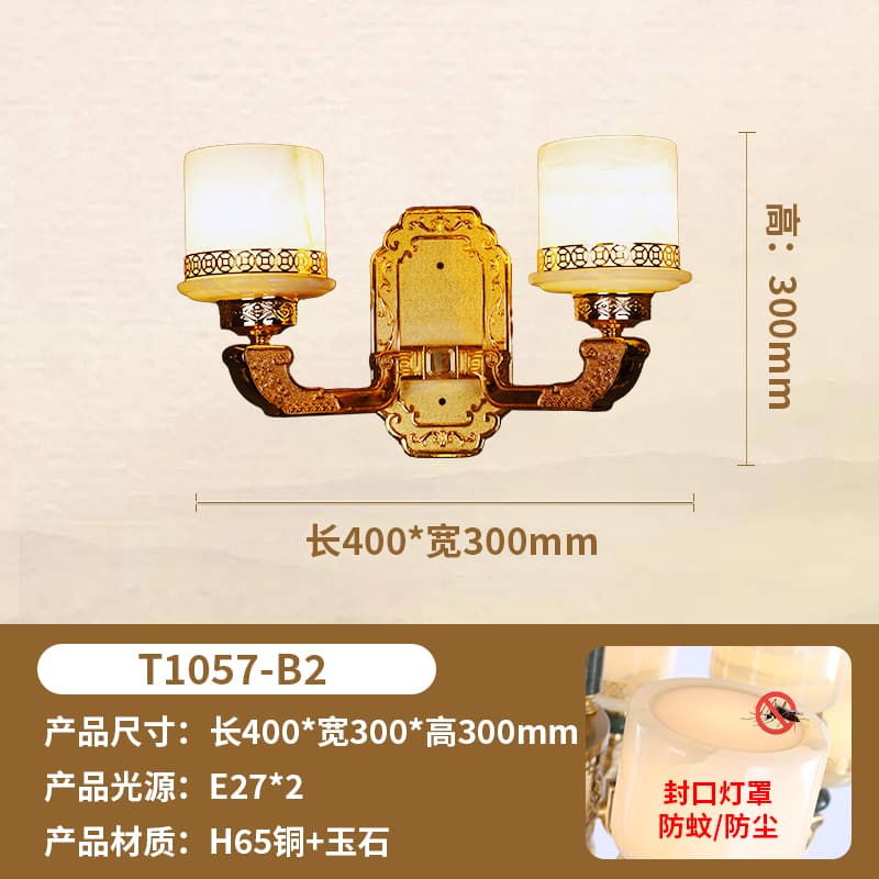 T1057-2 lampshade ng jade