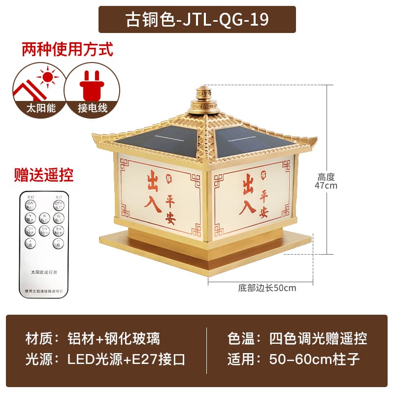 古銅色 QG-19 電気接続 50*50*47