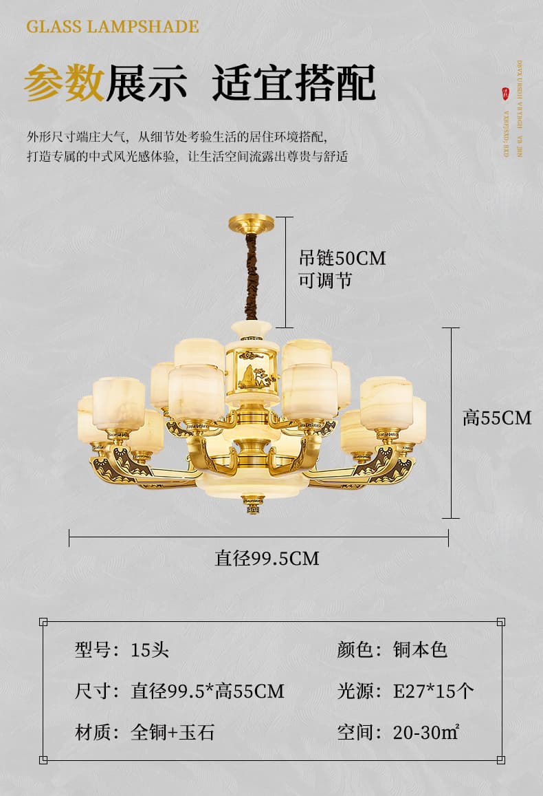 全銅玉石シャンデリア