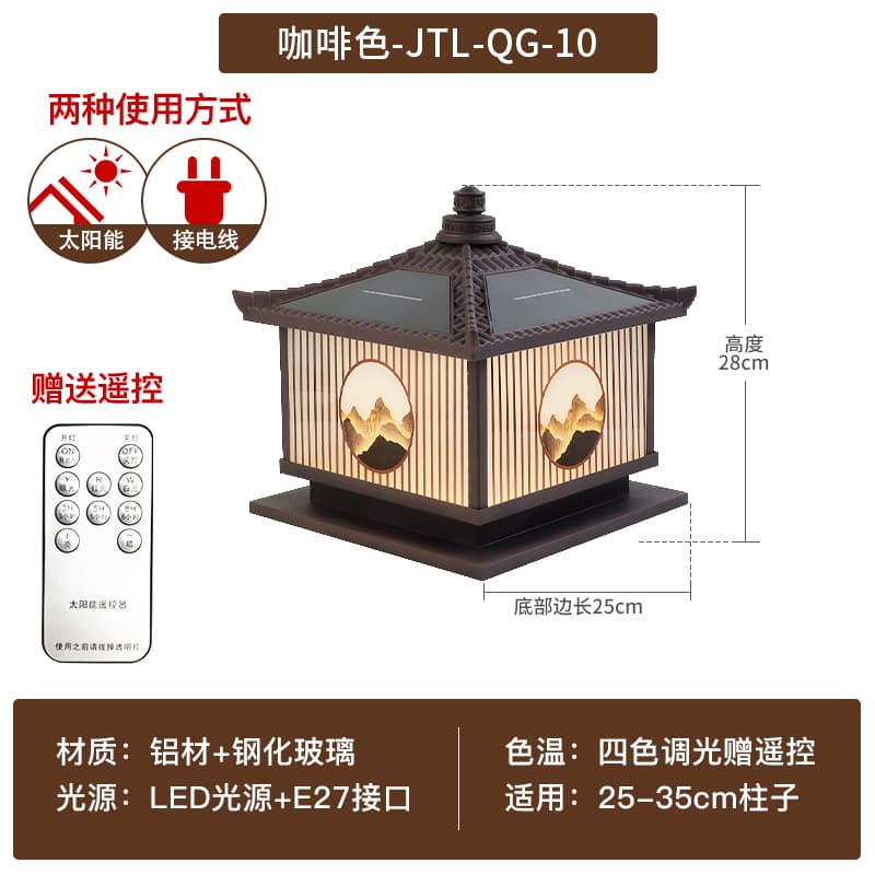 コーヒー色-25*25*28 電源接続