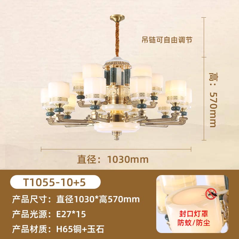T1055-10+5玉石ランプシェード