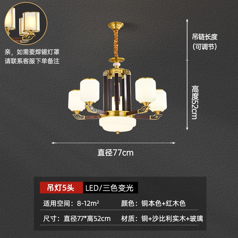 8816-5 유리 갓