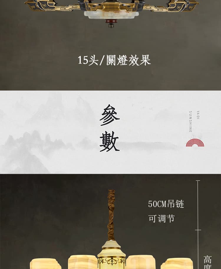 순동 옥 샹들리에