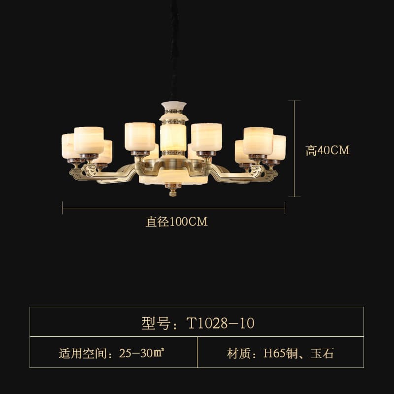 T1028-10玉石ランプシェード