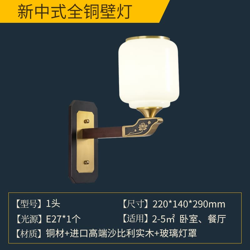 8807-1B Glass Lamp Shade
